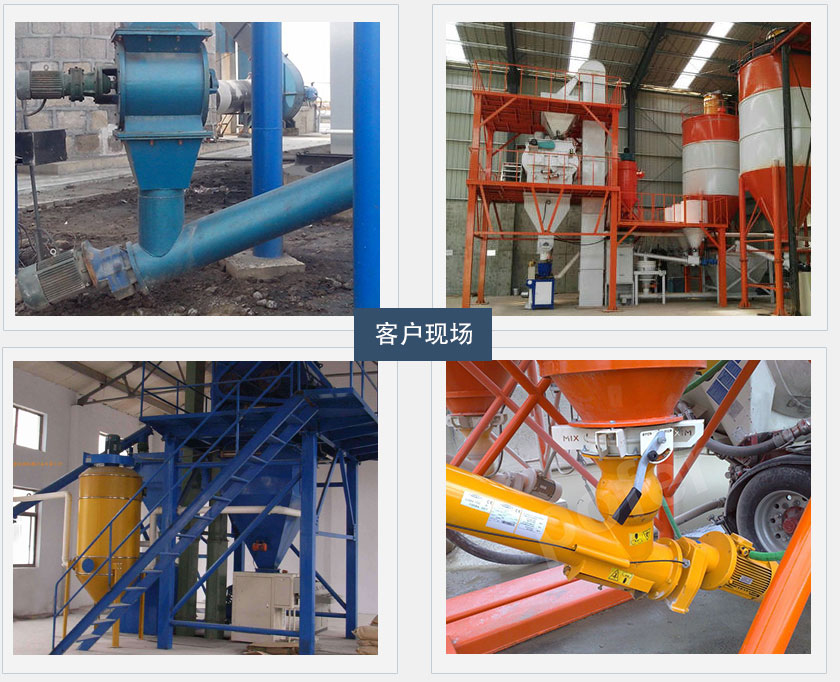 管式無(wú)軸螺旋輸送機(jī)客戶案例