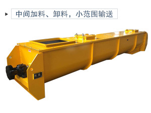 U型設(shè)計(jì)輸送產(chǎn)量大，運(yùn)輸平穩(wěn)