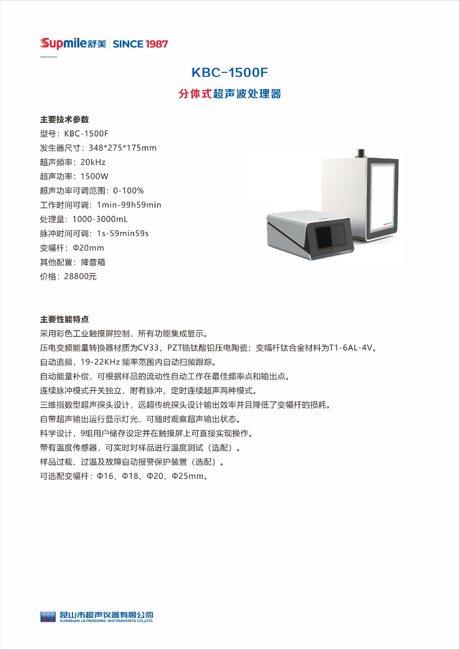 KBC-1500F.jpg