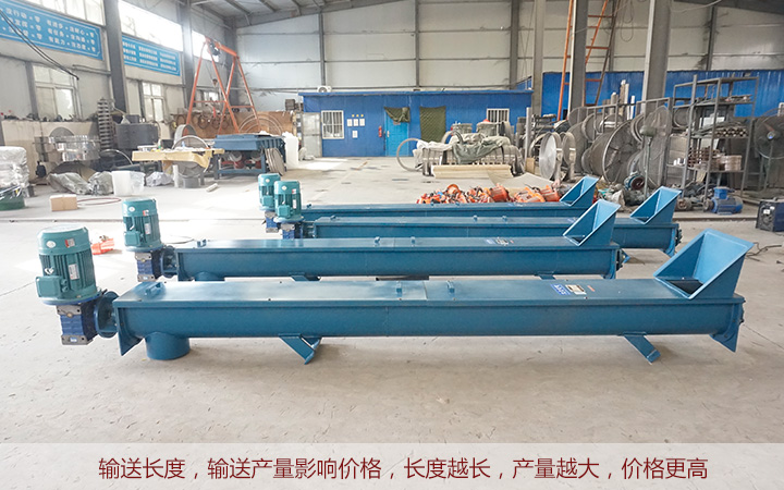  LS型螺旋輸送價(jià)格受輸送長度、產(chǎn)量影響