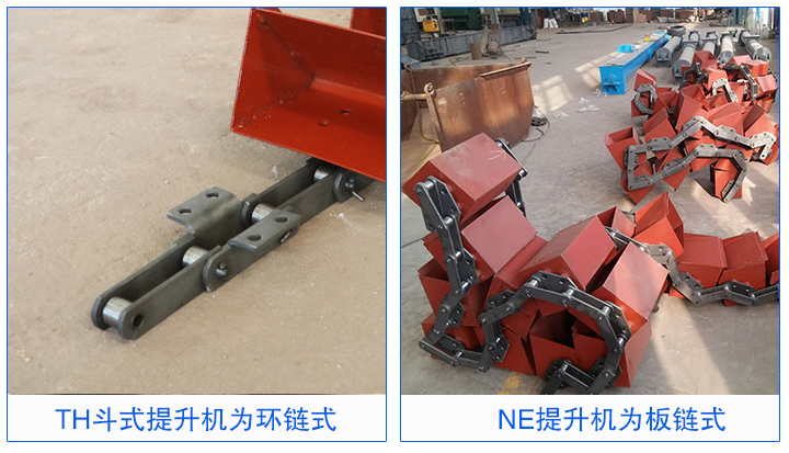 斗式提升機(jī)鏈條種類